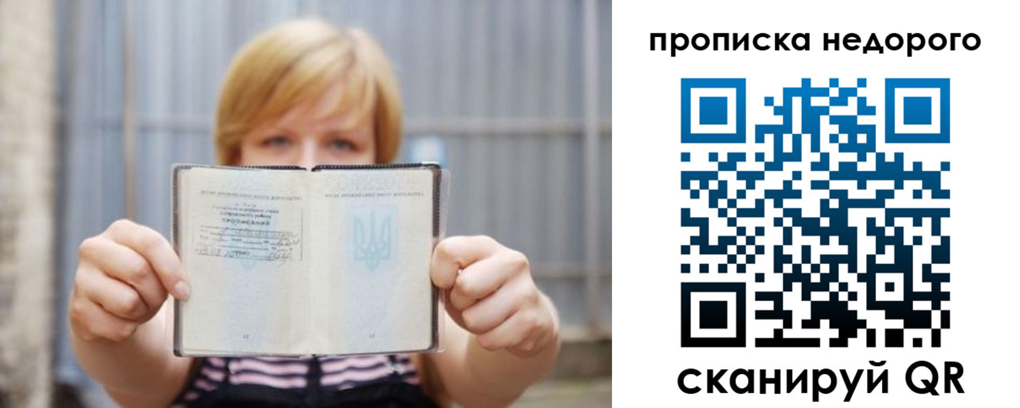 прописка штамп в Коркино