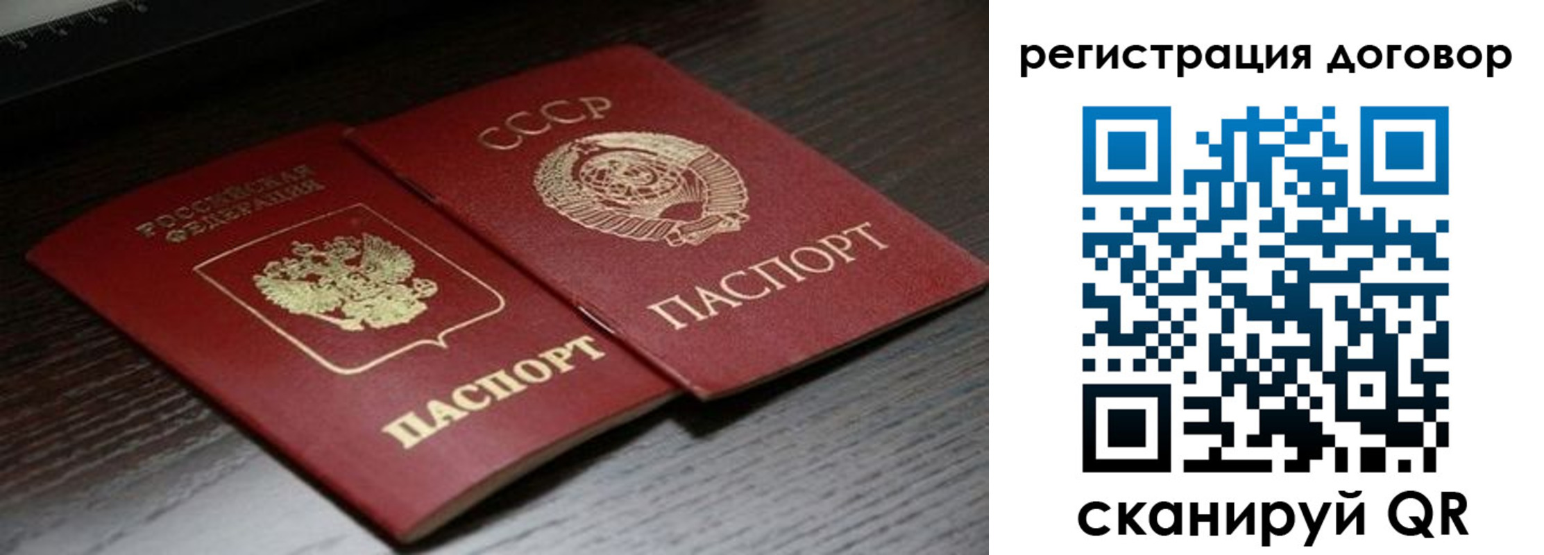 временная регистрация для школы в Коркино