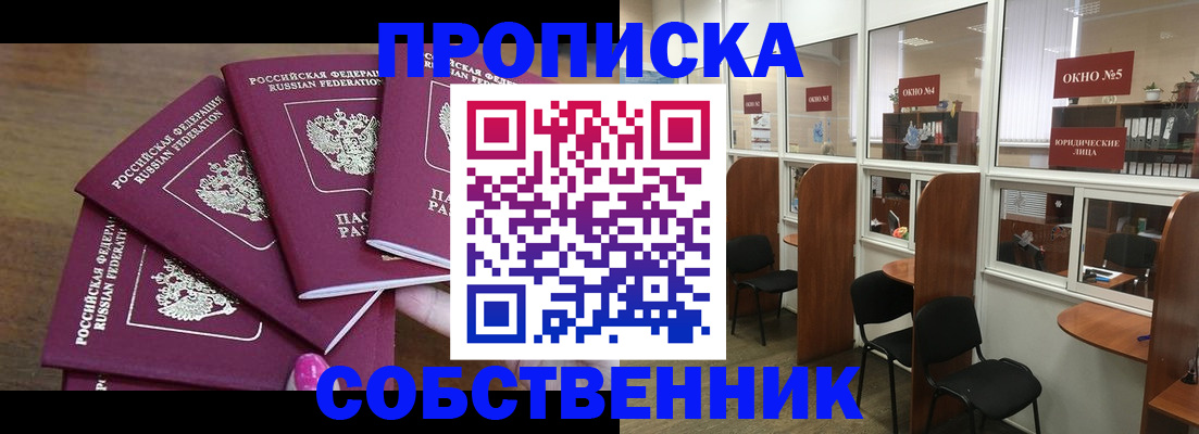 временная регистрация 2025 в Коркино