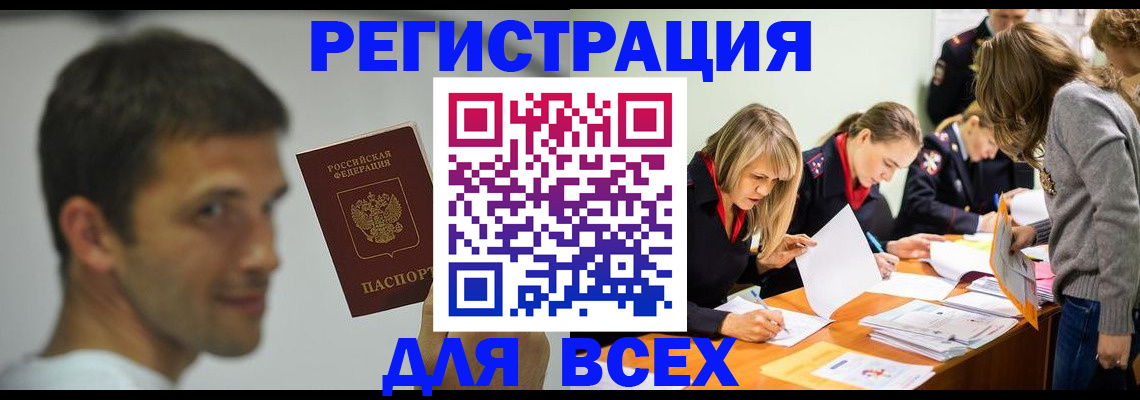 временная регистрация в квартире в Коркино