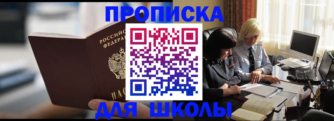 прописка паспорт в Коркино