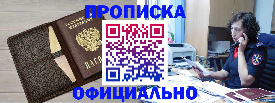 временная регистрация надежно в Коркино