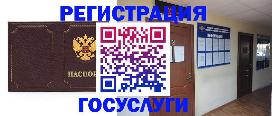 временная регистрация недорого в Коркино