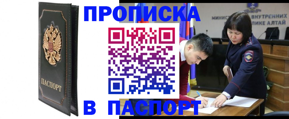 временная регистрация купить в Коркино
